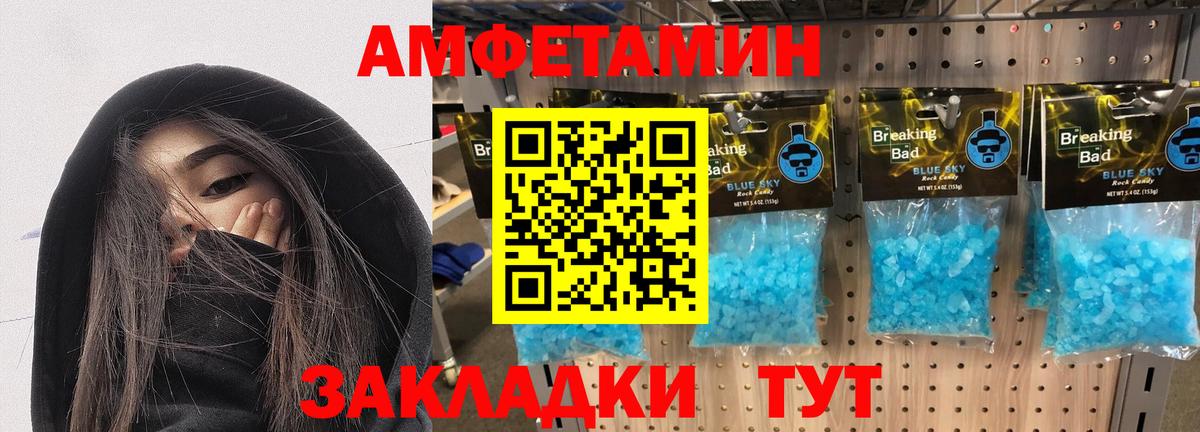 Копейск  Амфетамин 98%  АМФЕТАМИН  Вход с VPN 