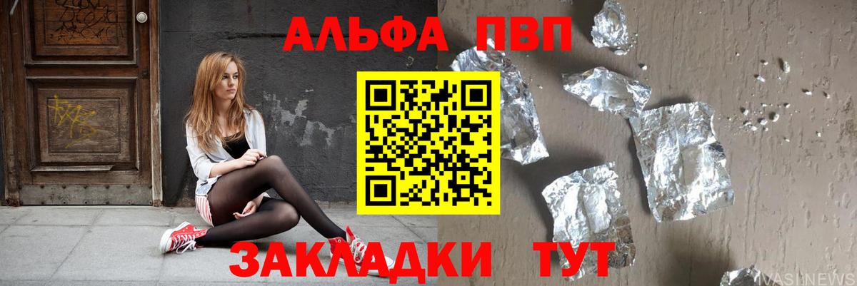 А ПВП Crystall  Альфа ПВП мука  Копейск  Alfa_PVP  Alfa_PVP СК КРИС  Вход с VPN 