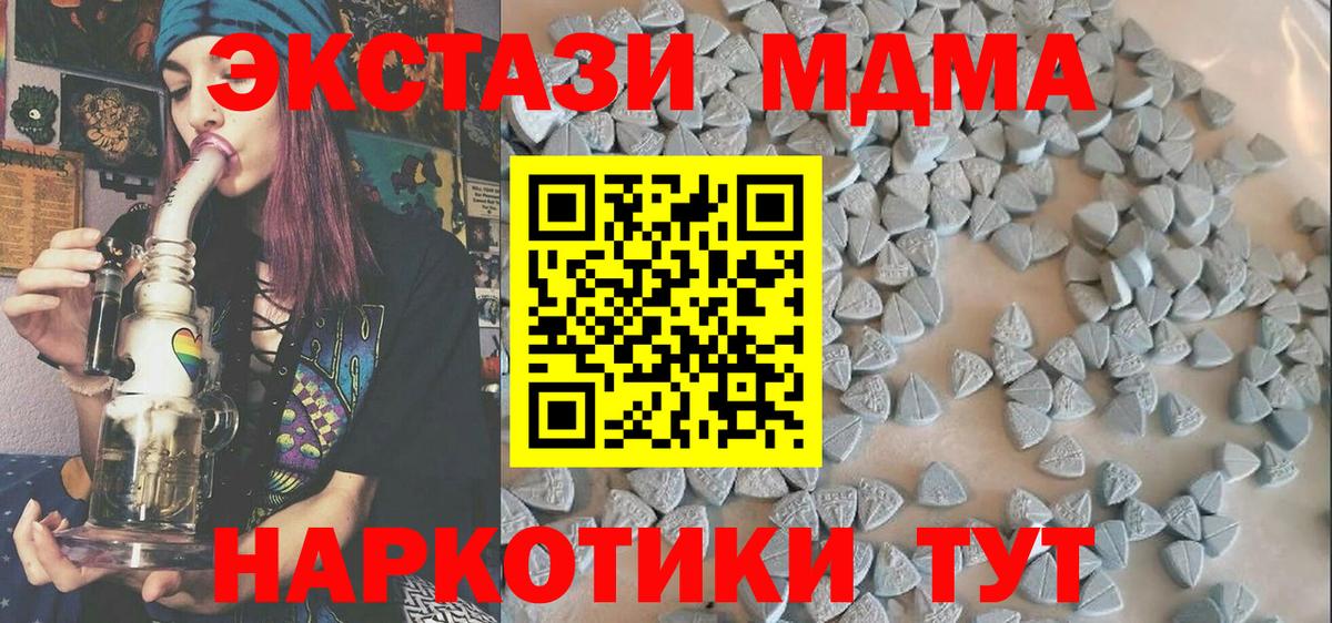 ЭКСТАЗИ ешки  Вход с VPN  Копейск  ОМГ ОМГ зеркало  Экстази 280 MDMA 