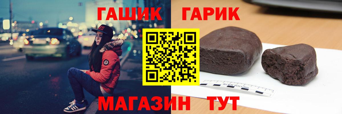 ГАШИШ 40% ТГК  ГАШ VHQ  наркошоп  ГАШ  Вход с VPN  Копейск 