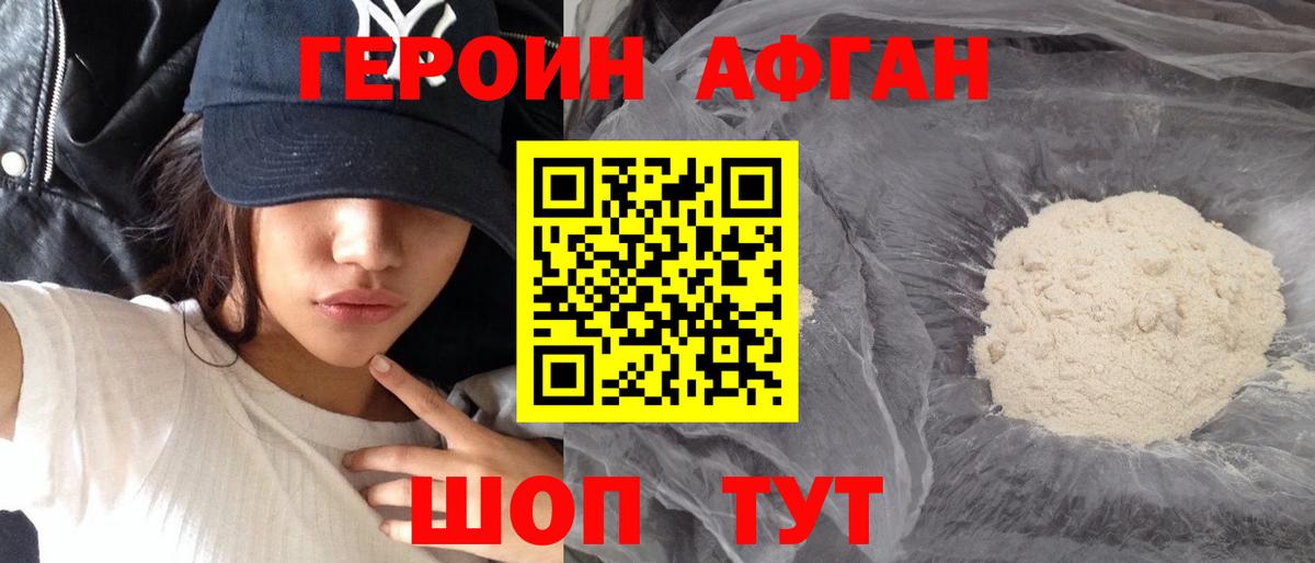 ГЕРОИН гречка Копейск