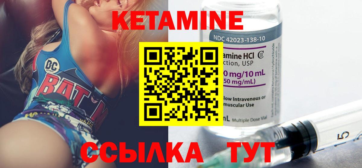 Кетамин ketamine  КЕТАМИН VHQ  Копейск  Вход с VPN 