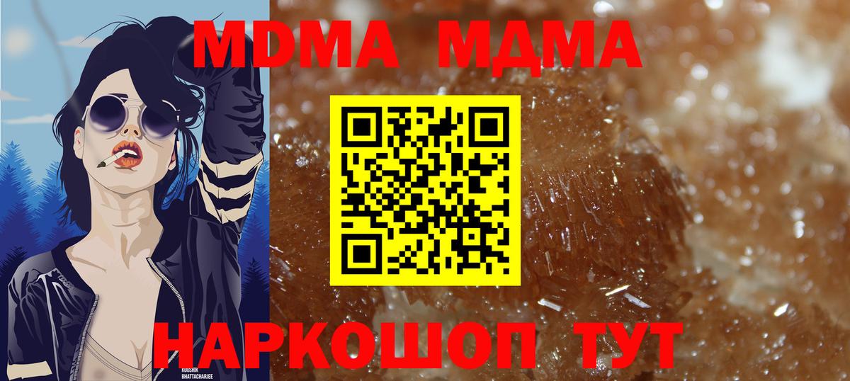 MDMA молли  MDMA  Копейск  МДМА crystal  Вход с VPN 