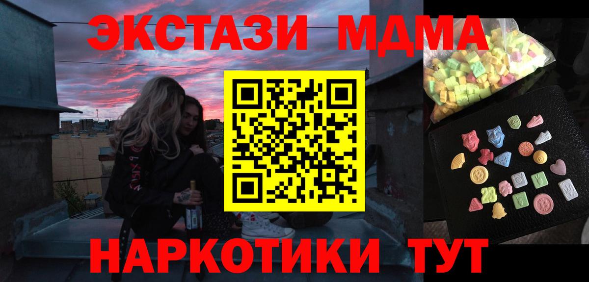 MDMA crystal Копейск