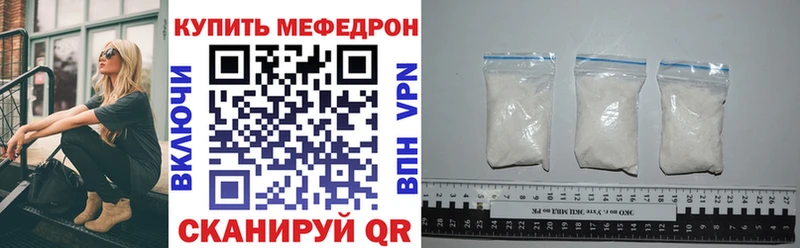 Меф мяу мяу мука Копейск