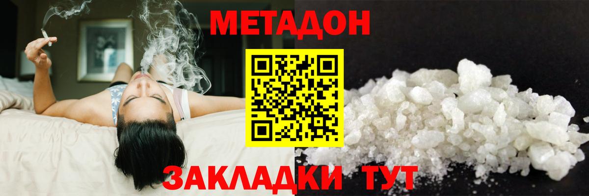 Метадон белоснежный  Вход с VPN  Копейск 
