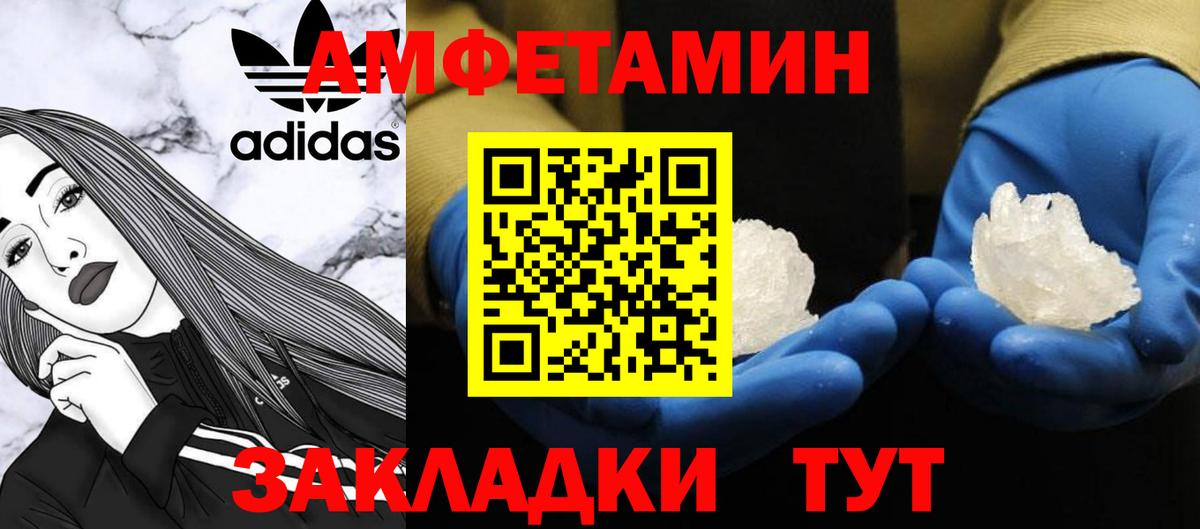 Копейск  МЕТАМФЕТАМИН винт  Вход с VPN 