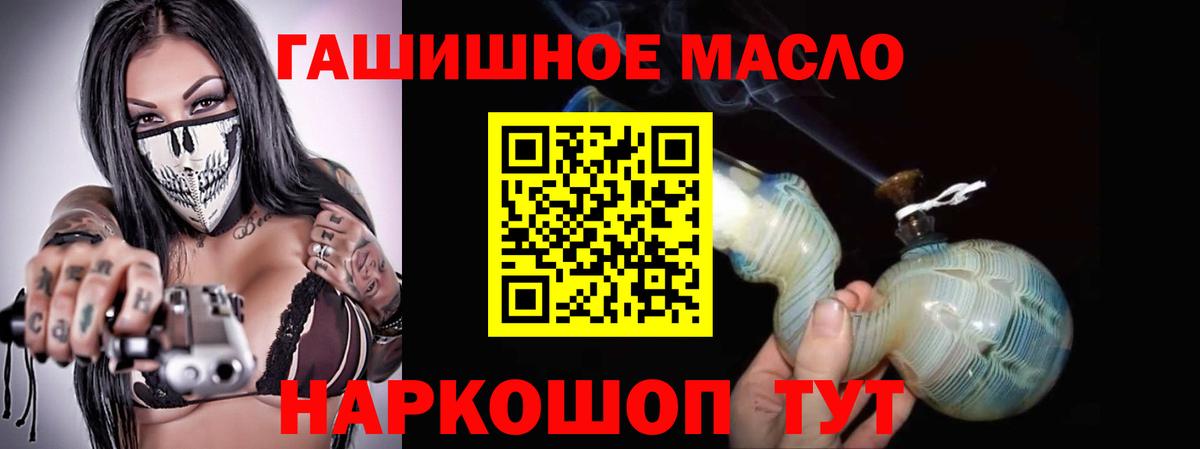 Дистиллят ТГК гашишное масло Копейск